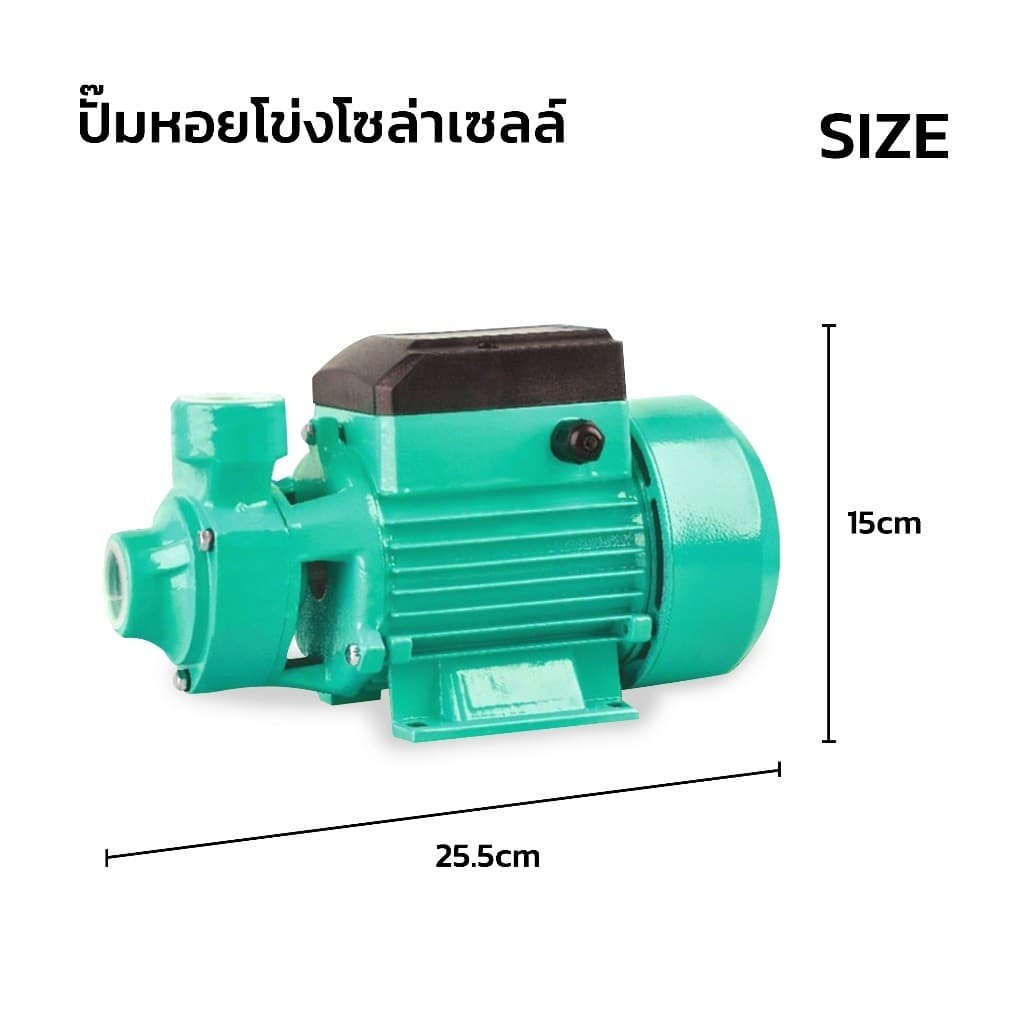 ปั้มหอยโข่งบัลเลส ปั๊มหอยโข่ง ชุดปั๊มน้ำ โซล่าเซลส์ โซล่าเซลล์ รุ่น QB-60 12V24V DC Solar Water Pump เหมาะสำหรับรดน้ำต้น รูปที่ 8