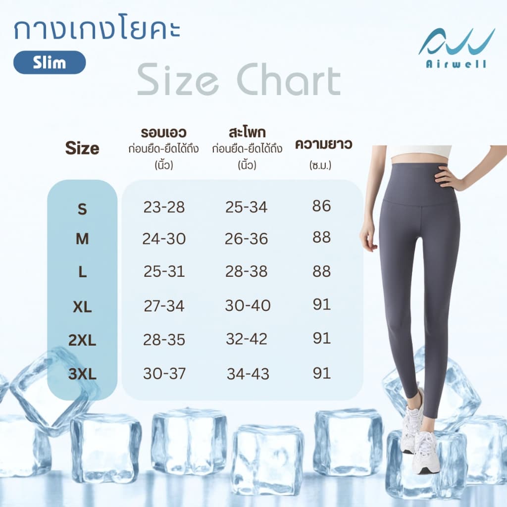 AIRWELL เลกกิ้งขายาวกระชับสัดส่วน กางเกงโยคะ พิลาทิส วิ่ง เที่ยว ใส่ได้ทุกโอกาส ลื่นสบาย กระชับ เก็บทรงสวย รูปที่ 2