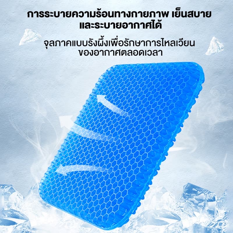 เบาะรองนั่งเจลรังผึ้งระบายอากาศได้ความเย็นในฤดูร้อนนั่งนุ่มสบายทํางานเบาะรองนั่งในรถยนต์ รูปที่ 2