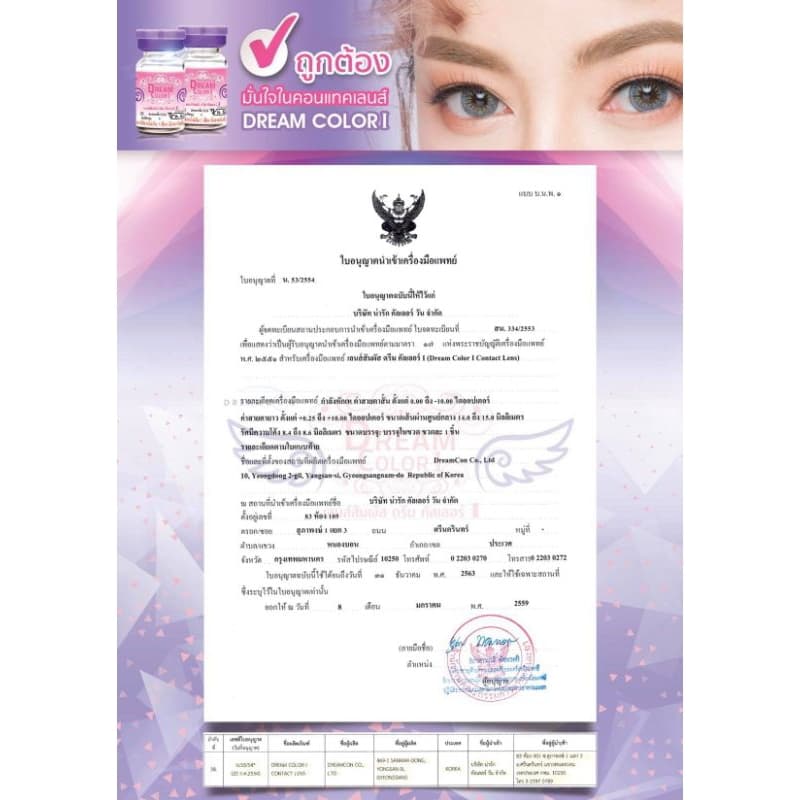 Bali brown Dream color1 รูปที่ 6
