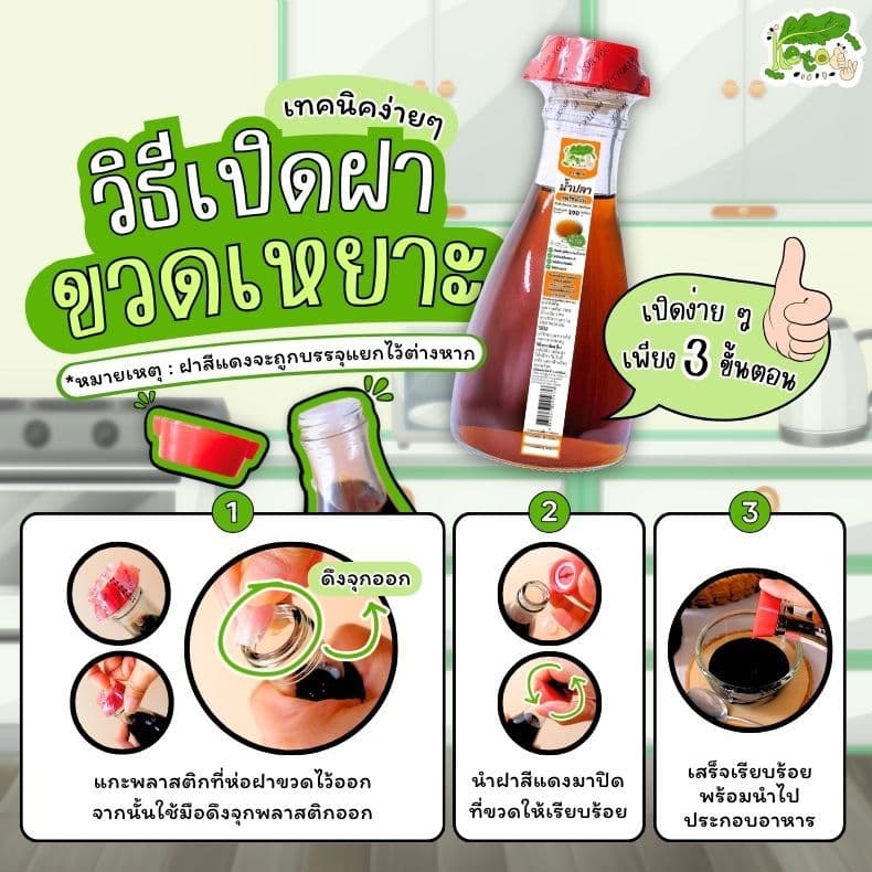 น้ำมันงา คีโต Sesame Oil ตราคีโตดิ๊ รูปที่ 2