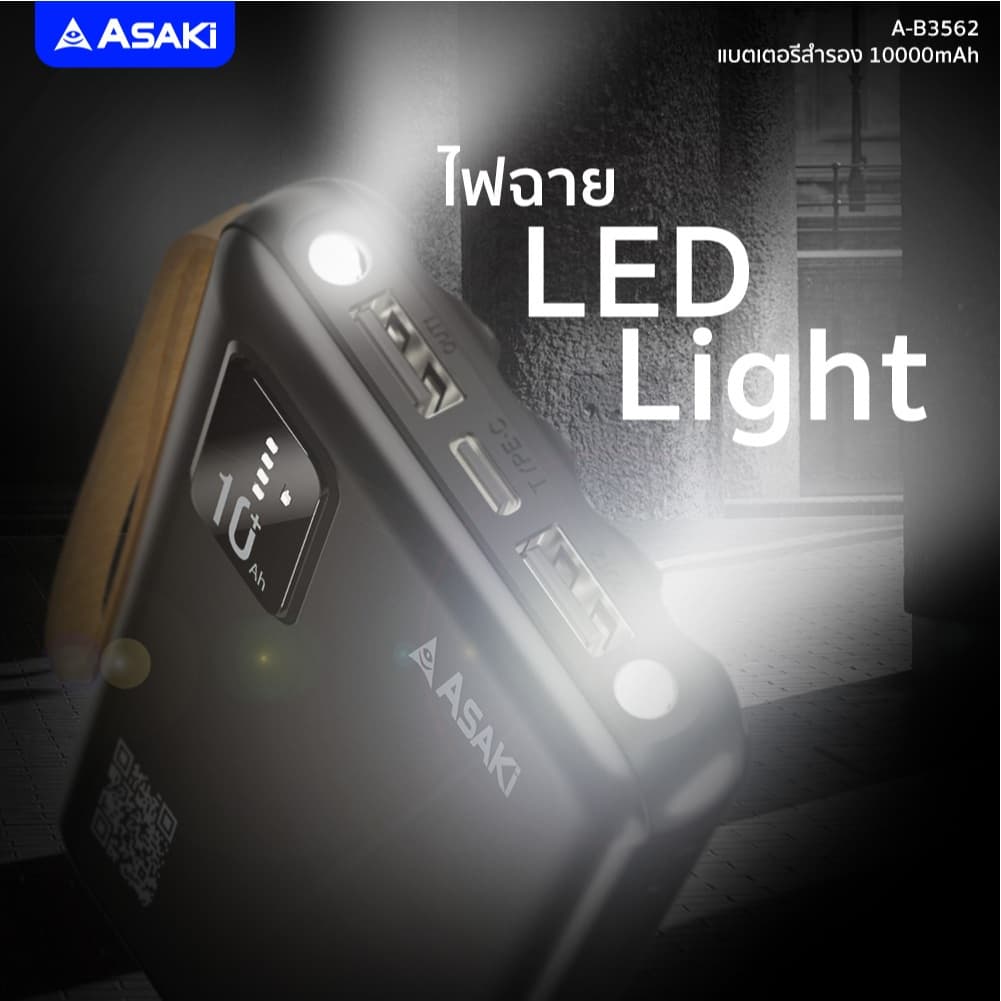 Asaki Powerbank 10000mAh พาวเวอร์แบงค์ มอก. จอ LED สายชาร์จ4IN1 รุ่น A-B3562 - รับประกัน 1 ปี รูปที่ 6