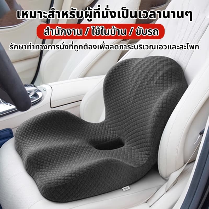 เมมโมรี่โฟมแท้ 100% เบาะรองหลัง + เบาะรองนั่ง เบาะรองนั่งเก้าอี้ทํางาน รองรับหลังส่วนล่าง ลดอาการปวดเมื่อย ไม่ยุบตัว รูปที่ 1