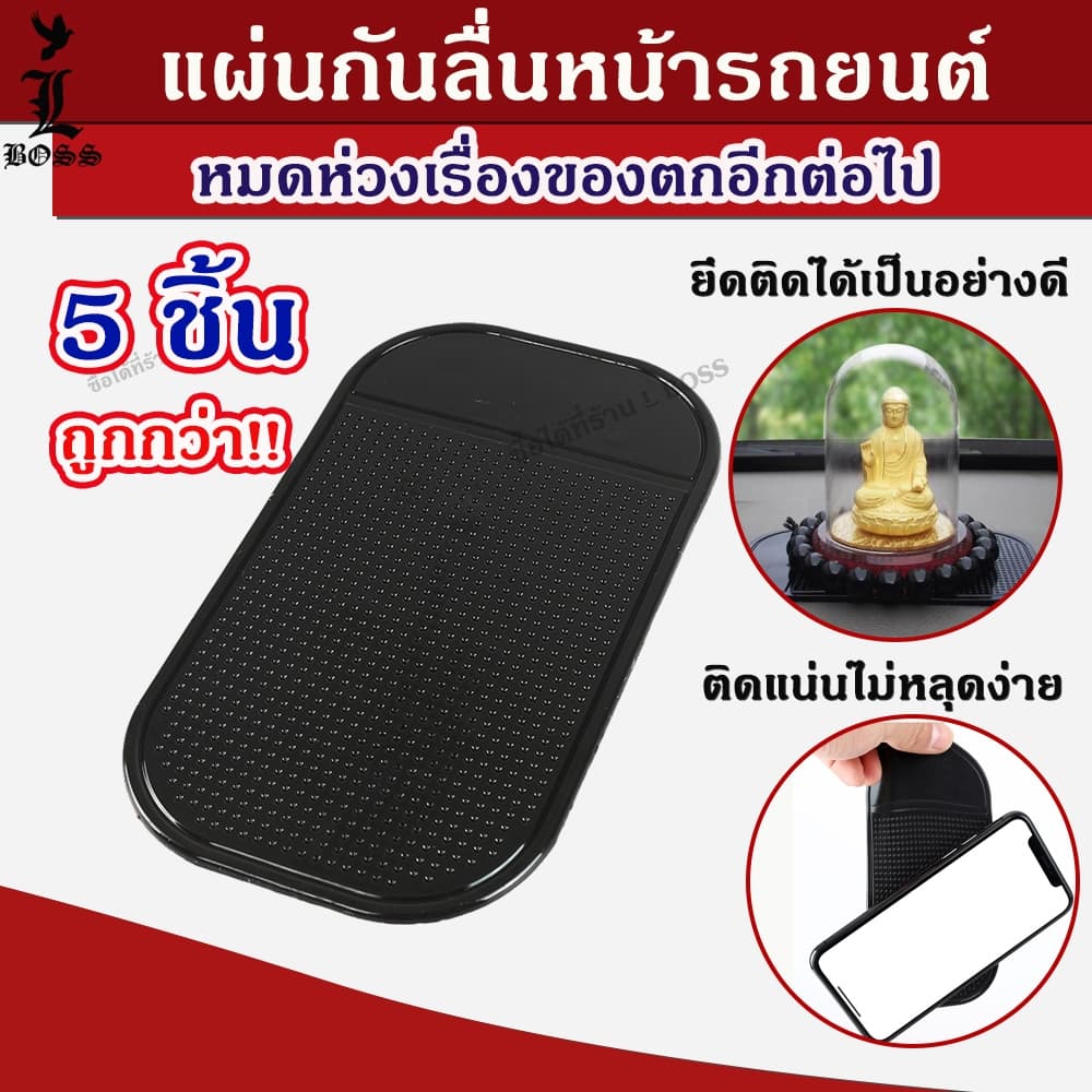 พร้อมส่ง แผ่นกันลื่น.ในรถยนต์ ขนาด7.5x13.5ซม. แผ่นซิลิโคนกันลื่น ป้องกันของตก วางได้อย่างหลากหลาย หมดห่วงเรื่องของลื่นตก