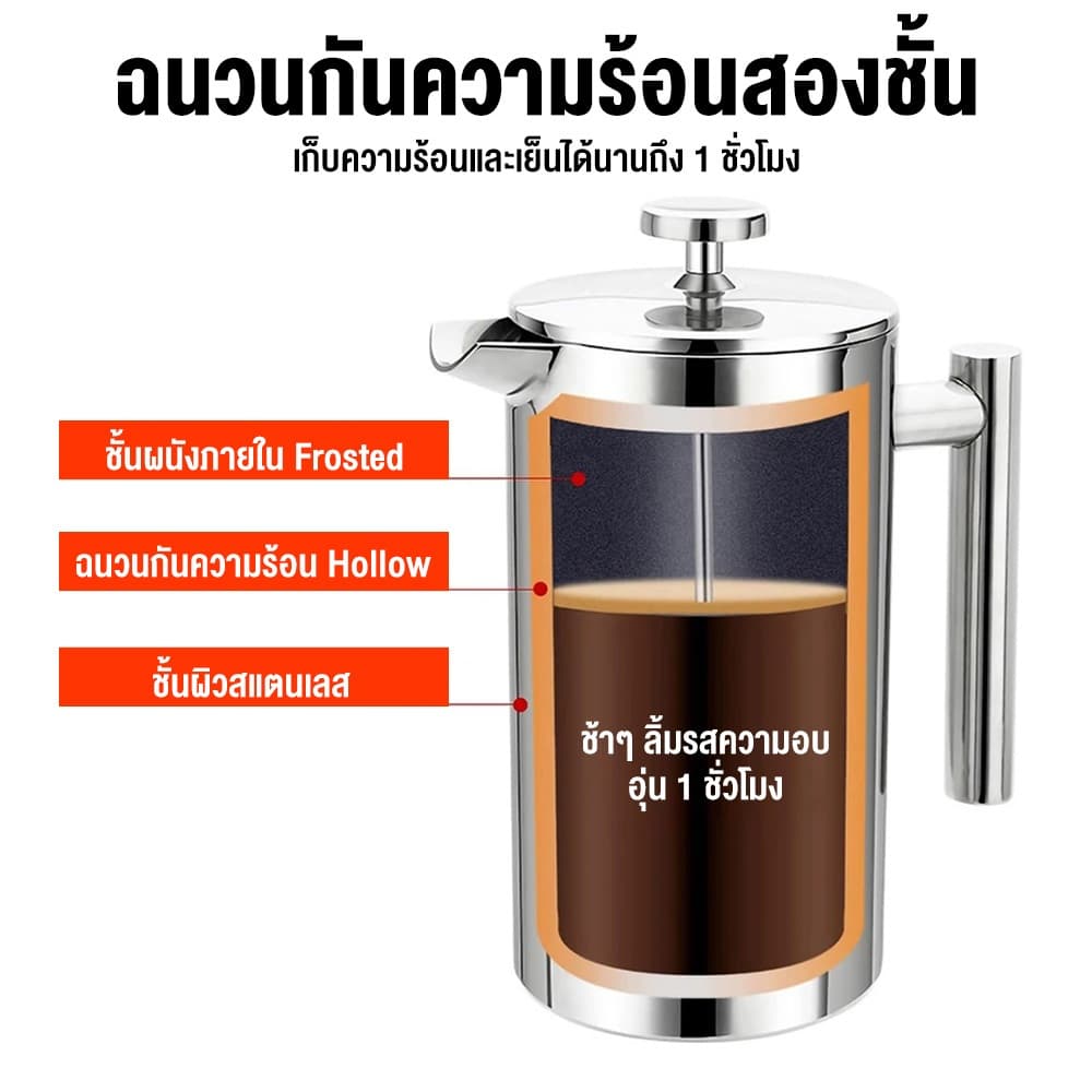 Sweethome หม้อชงกาแฟ กาชงกาแฟ 350/800/1000ml 304เครื่องชงชาสแตนเลส แก้วชงชา แก้วชงกาแฟ เครื่องชงชากาแฟสแตนเลส รูปที่ 7