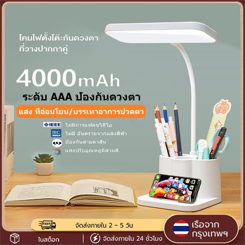 LED 3in1 โคมไฟตั้งโต๊ะมัลติฟังก์ชัน ที่ใส่ปากกาคู่ ปรับแสงได้ ระบบสัมผัส พร้อม USB เหมาะกับอ่านหนังสือ โต๊ะเขียนหนังสือ รูปที่ 1