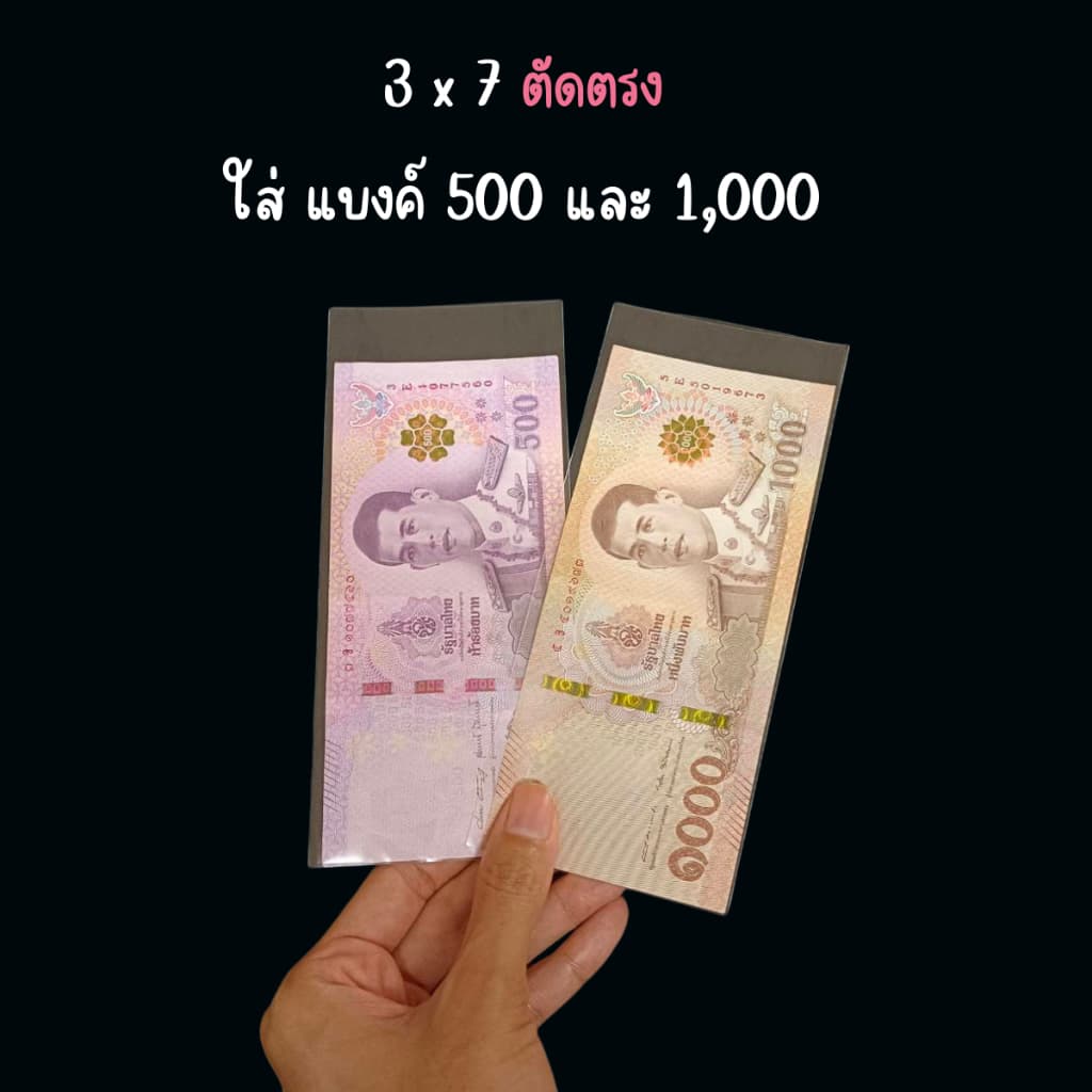 ซองใส่ธนบัตร ซองใส อย่างดี ปากตัดตรงและฝากาว รูปที่ 4