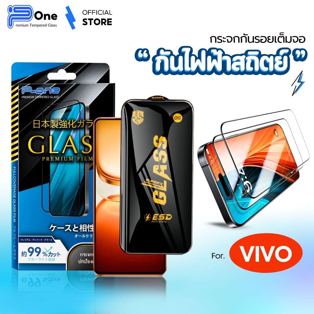 ฟิล์มกระจก Vivo เต็มจอใส v70 X300FE iqoo z9 5g v20 pro v19 v25 v50 lite z9x 5g รูปที่ 3