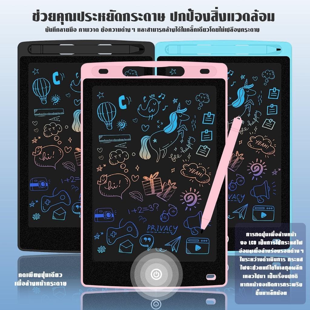 เทบเล็ตLCD ลบได้ซ้ำๆกระดานฝึกเขียนอัจฉริยะของเล่นเสริมทักษะเด็กเล่นได้ลบได้ไม่อั้น+ประหยัดกระดาการ รูปที่ 8