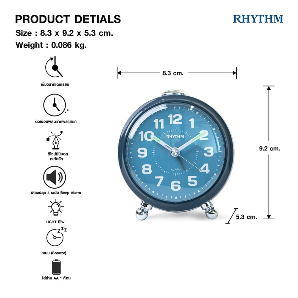 RHYTHM นาฬิกาตั้งโต๊ะกลม มีขา มีไฟ เดินเงียบ ฐานกว้าง 8.3 ซม.-CRE313NR รูปที่ 9