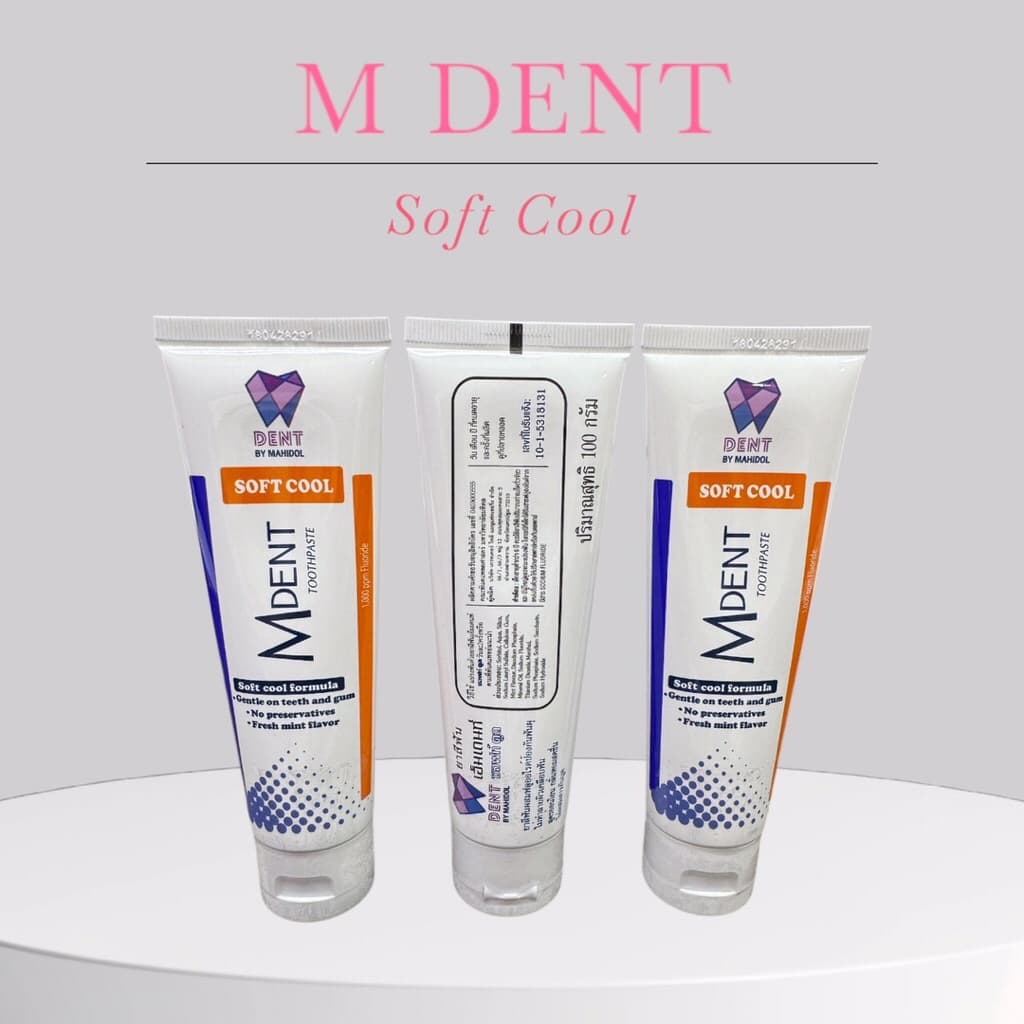 ยาสีฟัน M Dent ปราศจากแป้งและสารกันบูด ผลิตภัณฑ์จากคณะทันตแพทย์ ม.มหิดล รูปที่ 2