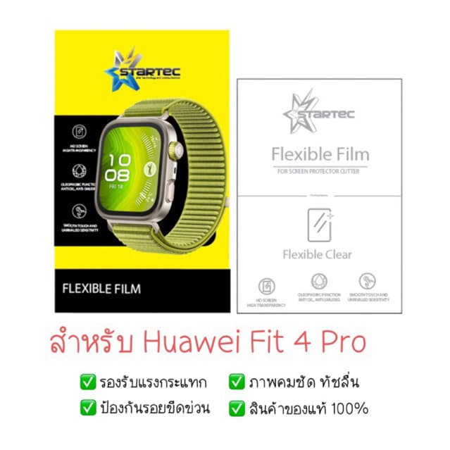 ฟิล์มกันรอย Huawei Watch Fit 4 Pro | ฟิล์มไฮโดรเจล | ฟิล์ม Huawei Watch Fit 4 Pro | ฟิล์มกันรอยนาฬิกา | ฟิล์ม Smart Watc รูปที่ 2
