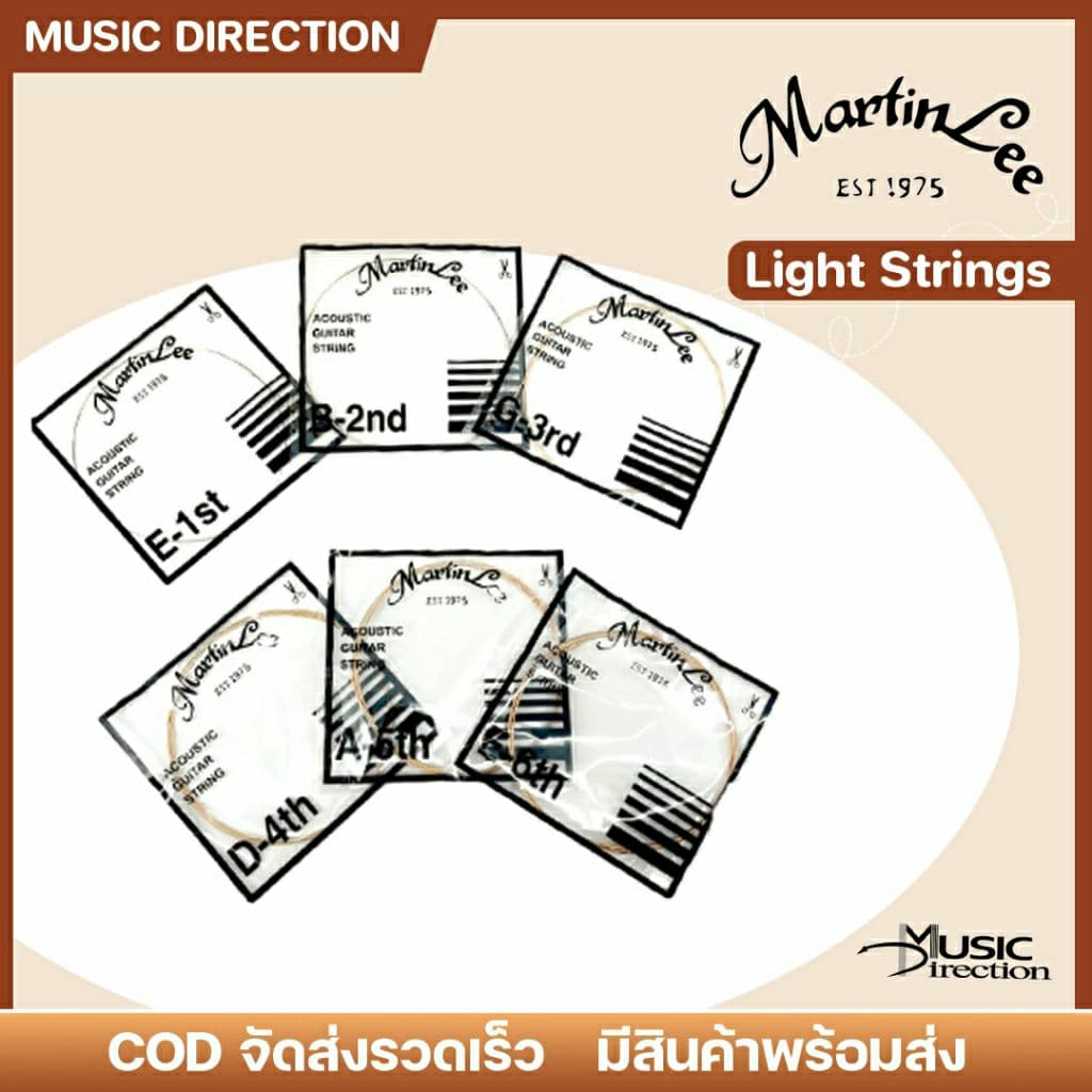 MartinLee Light Strings | สายกีตาร์ ครบ6เส้น สายกีตาร์โปร่ง และ ไฟฟ้า คุณภาพดี ราคาประหยัด มีเก็บปลายทาง รูปที่ 5