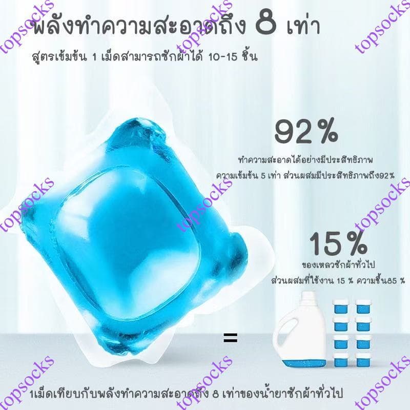 50แม็ด=39บาทเจลบอลซักผ้า5กรัม เจลซักผ้าสูตรเข้มข้น หมอ สอาด ปลอดภัย รูปที่ 5