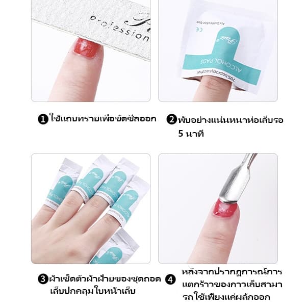 Nail.World แผ่นล้างเล็บเจล แผ่นถอดเจล ซองลอกเล็บเจล ซองทำความสะอาดเล็บ ถอดเล็บเจล น้ำยาล้างเล็บ 200 แผ่น รูปที่ 3