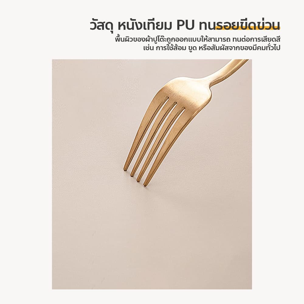 ผ้าคลุมโต๊ะ หนังแกะ แบบเต็มผืน ทำความสะอาดง่าย เหมาะสำหรับโต๊ะทานข้าว รูปที่ 5