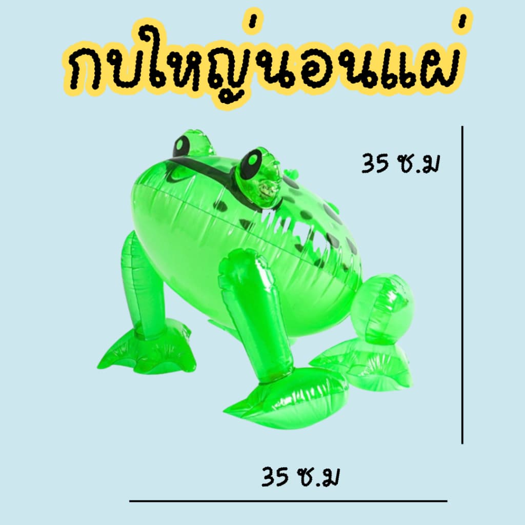 กบเป่าลมมีไฟ ของเล่นเป่าลม ของเล่นกบเป่าลม มีไฟ กบเป่าลม มีไฟ LED เด็กเล่นได้ ของเล่นน่ารัก รูปที่ 8