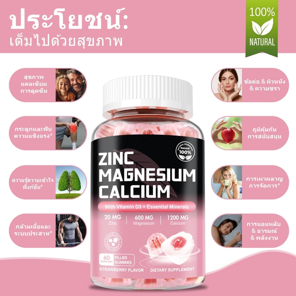 MAMA BEAUTY Zinc Magnesium Calcium Gummies แคลเซียม แมกนีเซียม สังกะสี สนับสนุนกระดูกและฟัน กัมมี่ รูปที่ 6
