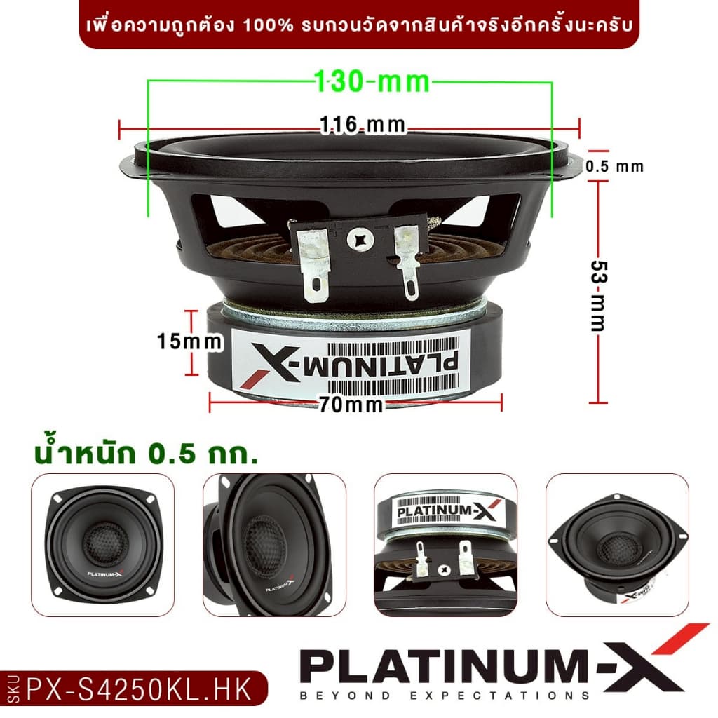 PLATINUM-X ลำโพงเสียงกลางขนาด 4นิ้ว 1ดอก 1คู่ มิดเบส PX-S4250KL.HK /PX-S4.2580PG เหมาะกับสายDIY รูปที่ 6