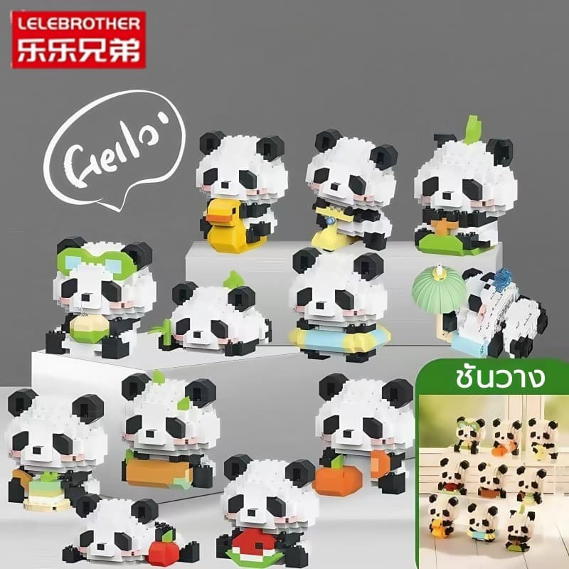 LELE เลโก้แพนด้า หมีแพนด้า ตัวต่อบล็อค เลโก้นาโนหมี ตุ๊กตาสัตว์ ตัวต่อของเล่นเด็ก เด็กเสริมพัฒนาการ รูปที่ 1