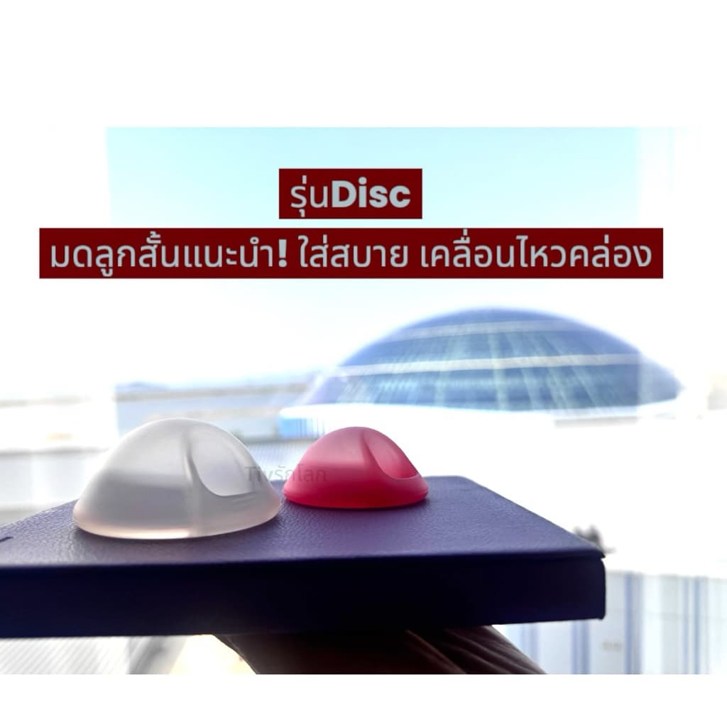 ถ้วยอนามัยทรงดิส รุ่น Disc สำหรับมดลูกต่ำ ถ้วยนิ่ม ไม่บาด ราคาพิเศษ รูปที่ 7