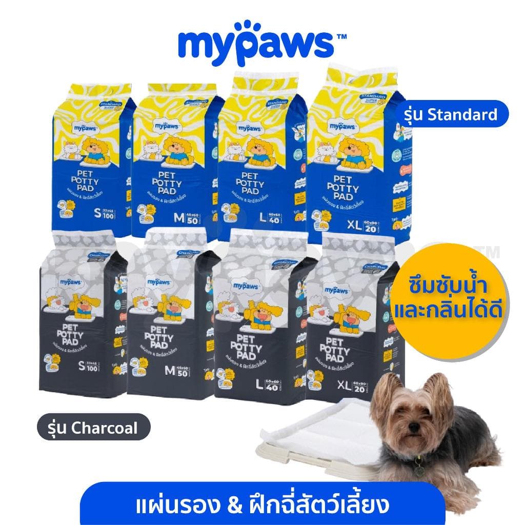My Paws แผ่นรองฉี่ แผ่นรองฉี่สุนัข ฝึกขับถ่าย ซึมซับดี ดับกลิ่นเหม็นอย่างมีประสิทธิภาพ รุ่นStandard,Charcoal รูปที่ 9