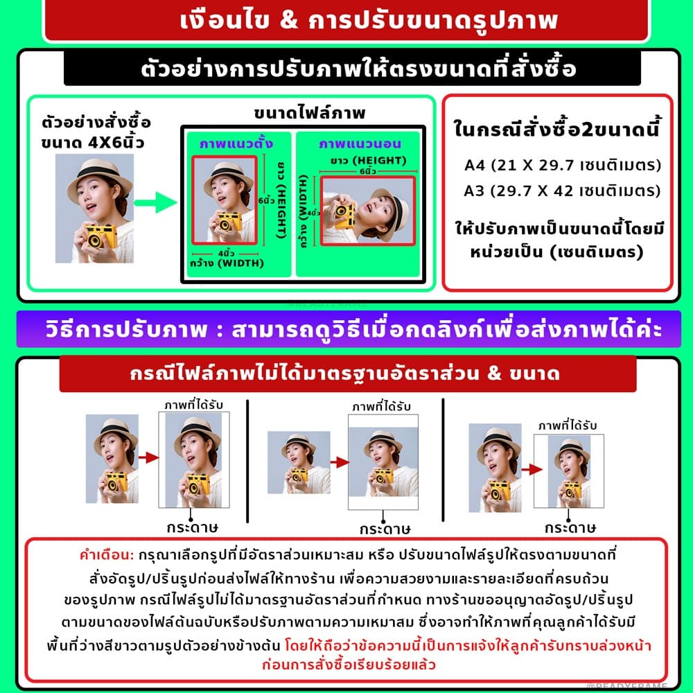 อัดรูป ปริ้นรูป A4 อัดรูปคุณภาพพรีเมี่ยม **กรุณาอ่านรายละเอียดก่อนสั่งซื้อ** รูปที่ 3