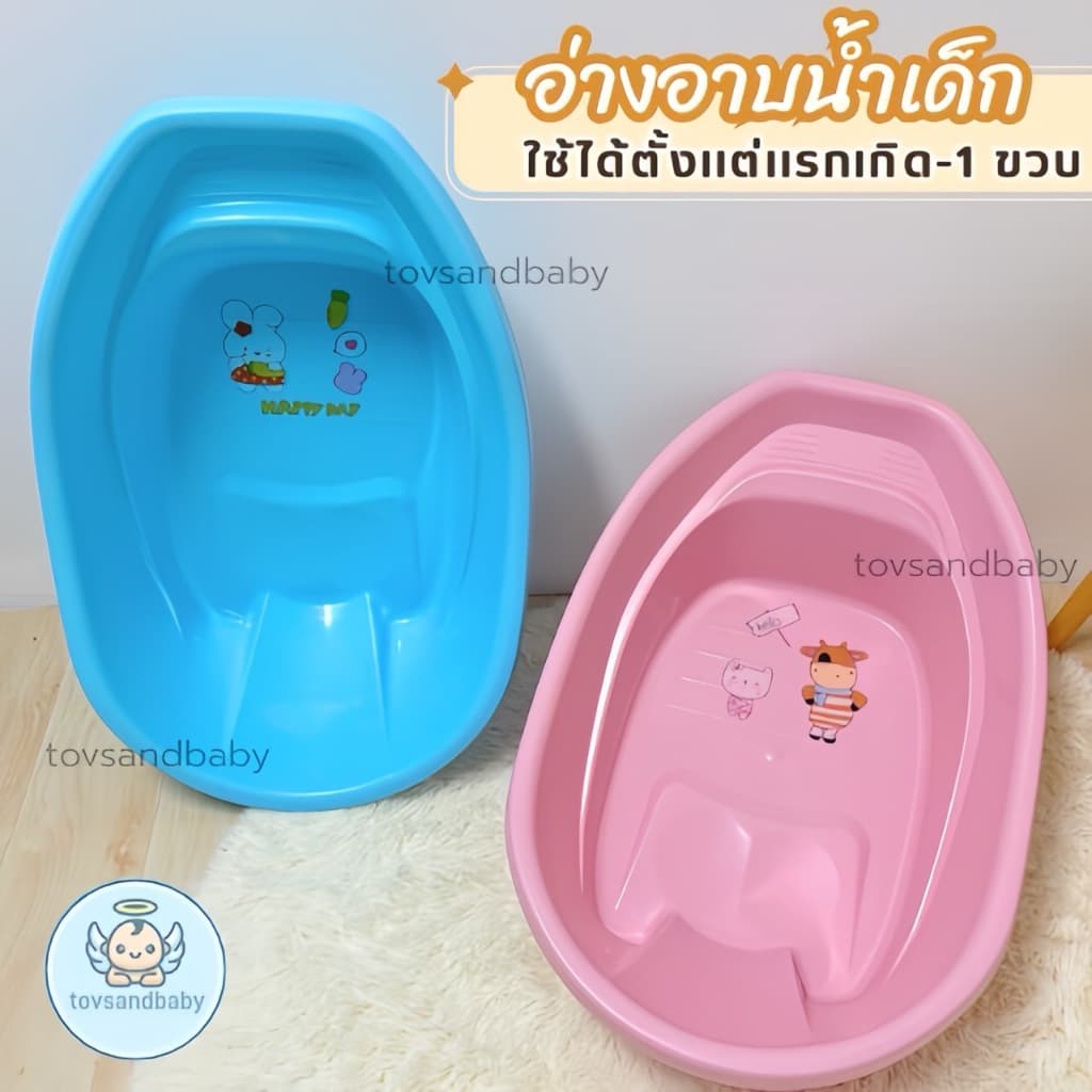 อ่างอาบน้ำเด็ก กะละมังอาบน้ำเด็ก น้ำหนักเบา เคลื่อนย้ายสะดวก เคลื่อนย้ายสะดวก รูปที่ 1