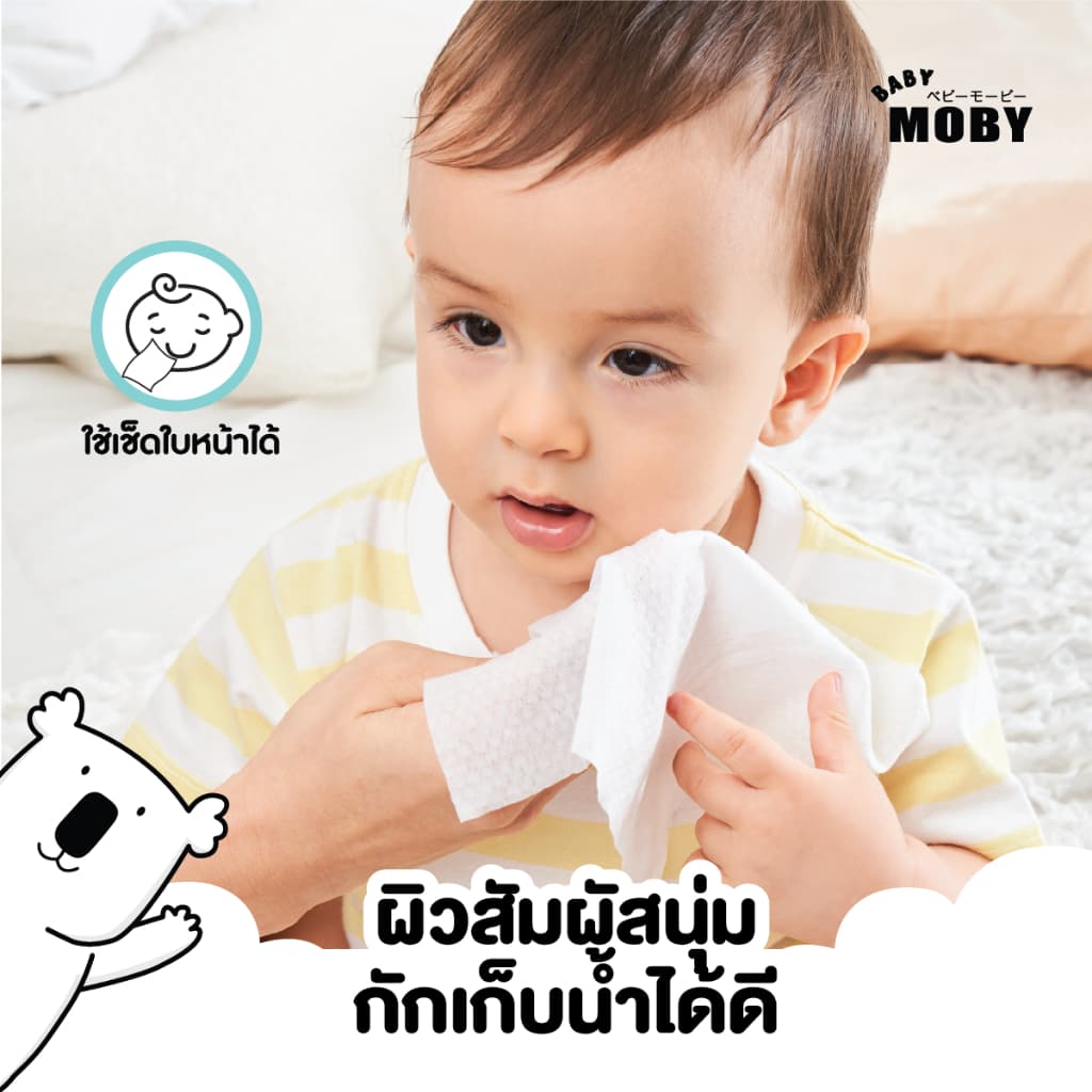 Baby Moby ผ้าเปียก 99.9% เพียววอเตอร์ 80 แผ่น/ห่อ รูปที่ 7