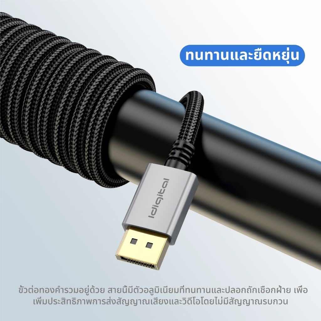 Idigital สาย Type C to DP 1.4 Cable, USB C to Display Port, 8K/60Hz, 2K/120Hz, 1m-5m, For คอมพิวเตอร์โน้ตบุ๊ก, สมาร์ทโฟน รูปที่ 9