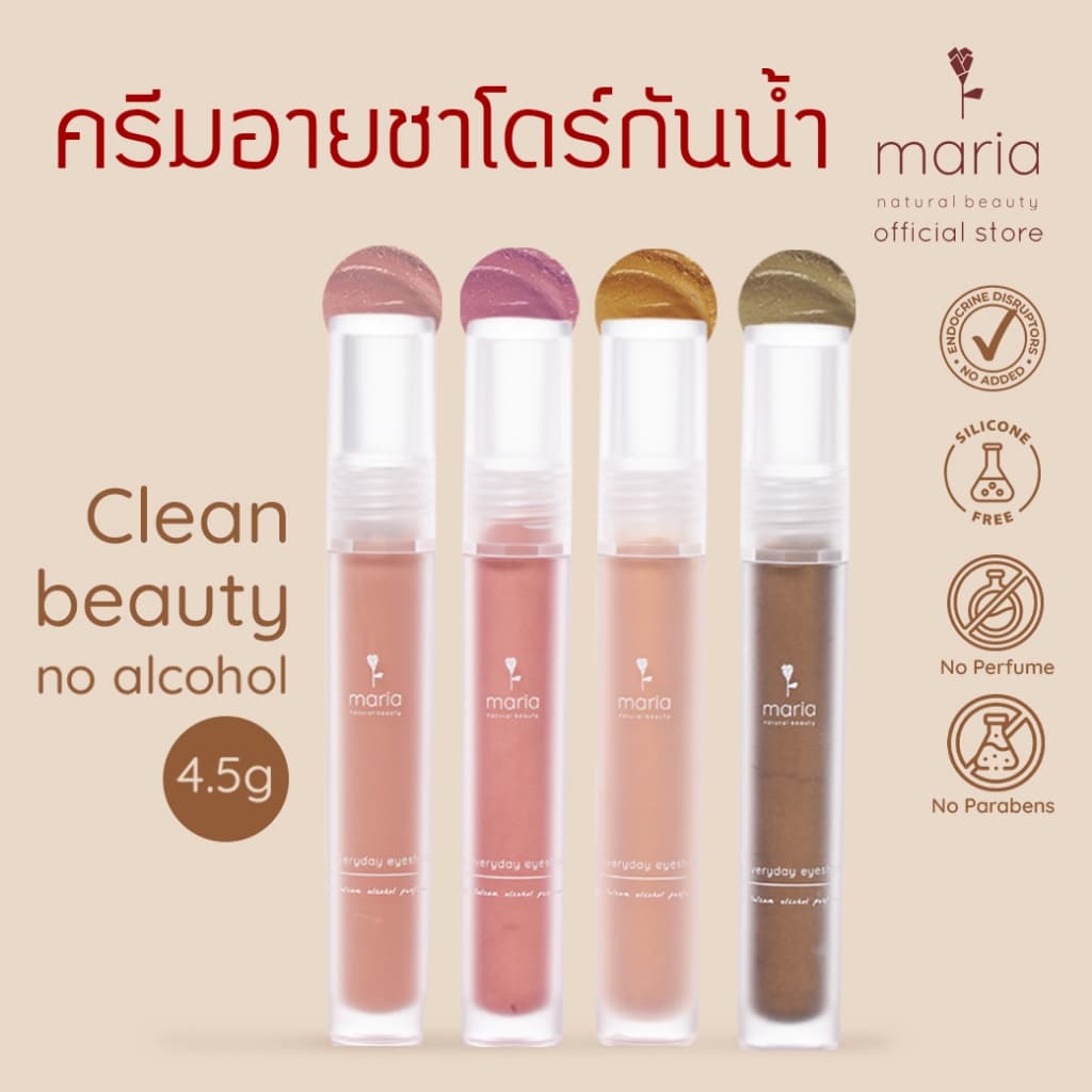 Maria Eyeshadow ครีมอายแชโดว์ เกลี่ยง่าย สีชัด กันน้ำ ติดทน ไม่แสบตา ไม่มีแอลกอฮอล์ talc ผิวแพ้ง่าย รูปที่ 2