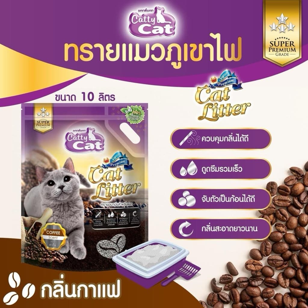 Catty Cat ทรายแมวภูเขาไฟแคทตี้แคท รูปที่ 4