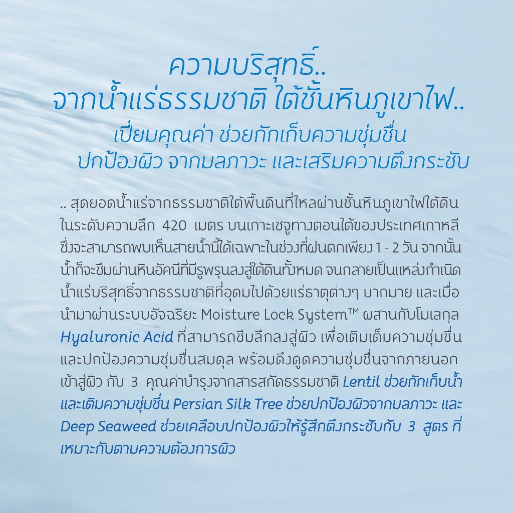 Oriental Princess สเปรย์น้ำแร่ Hydra Fresh Mineral Water Spray 100 ml รูปที่ 5