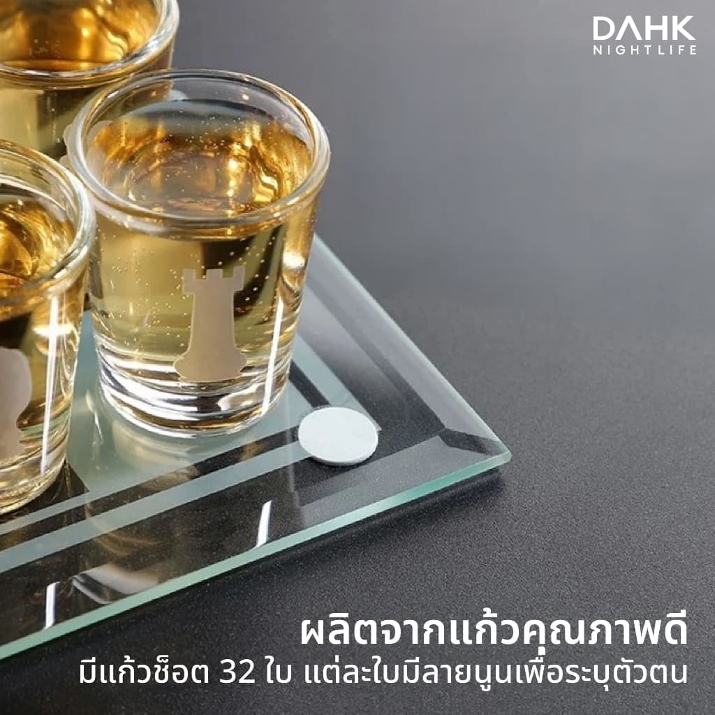 เกมหมากรุกแก้วช็อต Shot Glass Chess DAHK รูปที่ 3