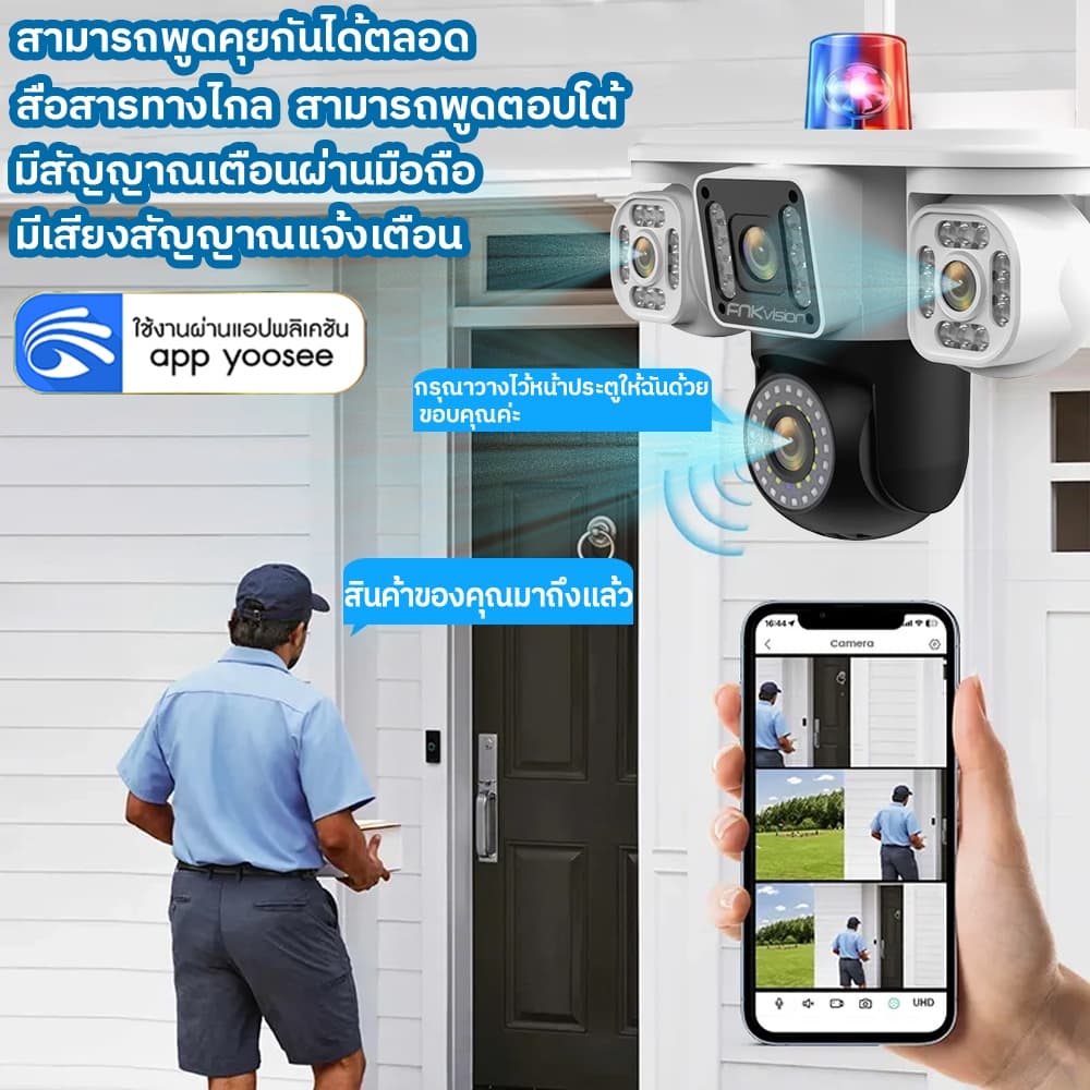 FNKvision YOOSEE กล้องวงจรปิดไร้สาย กล้องวงจรปิดแสดงผล3หน้าจอ Full HD 18MP กันน้ำ IP67 กลางแจ้ง กลางคืนภาพเป็นสี ​360อง รูปที่ 8