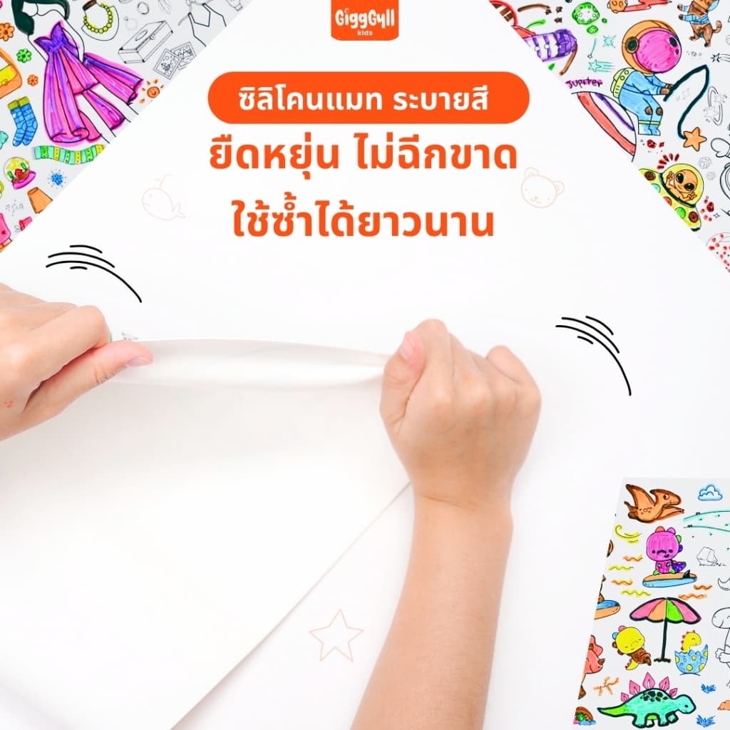 GiggGyll kids Mini Mat ตัวช่วยลดจอ เสริมพัฒนาการ พกพาง่าย ซิลิโคนแมทระบายสีลบได้ l แบรนด์แรกในไทย รูปที่ 9