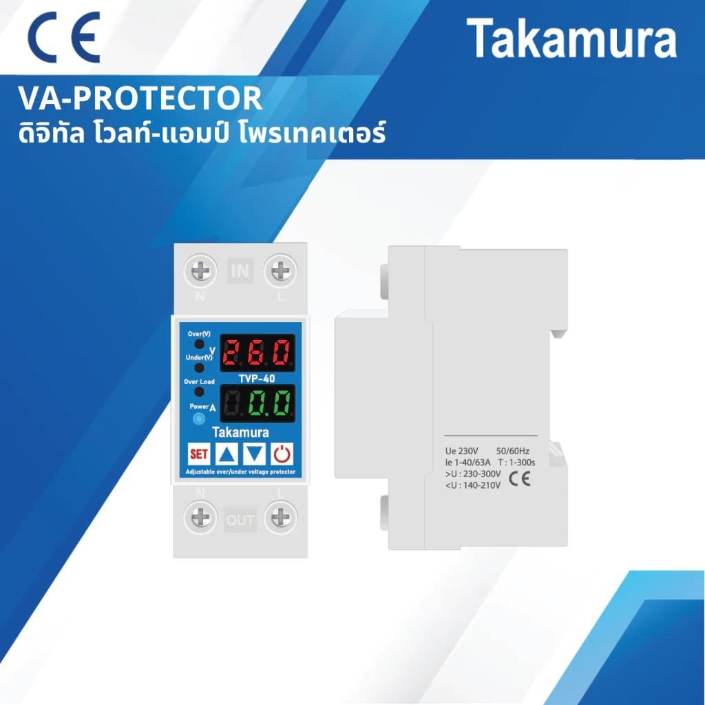 Takamura VA-PROTECTOR อุปกรณ์ป้องกันแรงดันไฟตก-เกิน และกระแสไฟเกิน รูปที่ 3