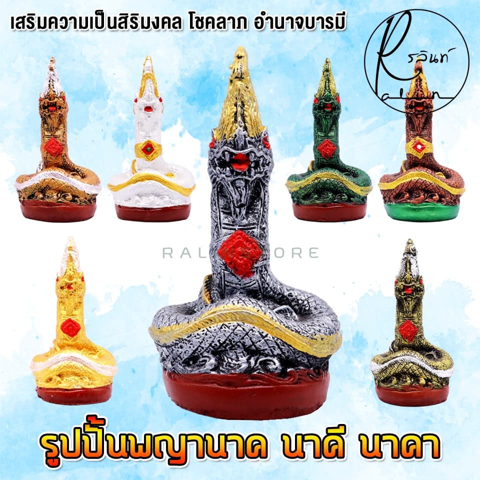 รูปปั้น พญานาค พญานาคราช นาคี นาคา บูชาเสริมสิริมงคล โชคลาภ บารมี เสริมฮวงจุ้ย รูปที่ 8