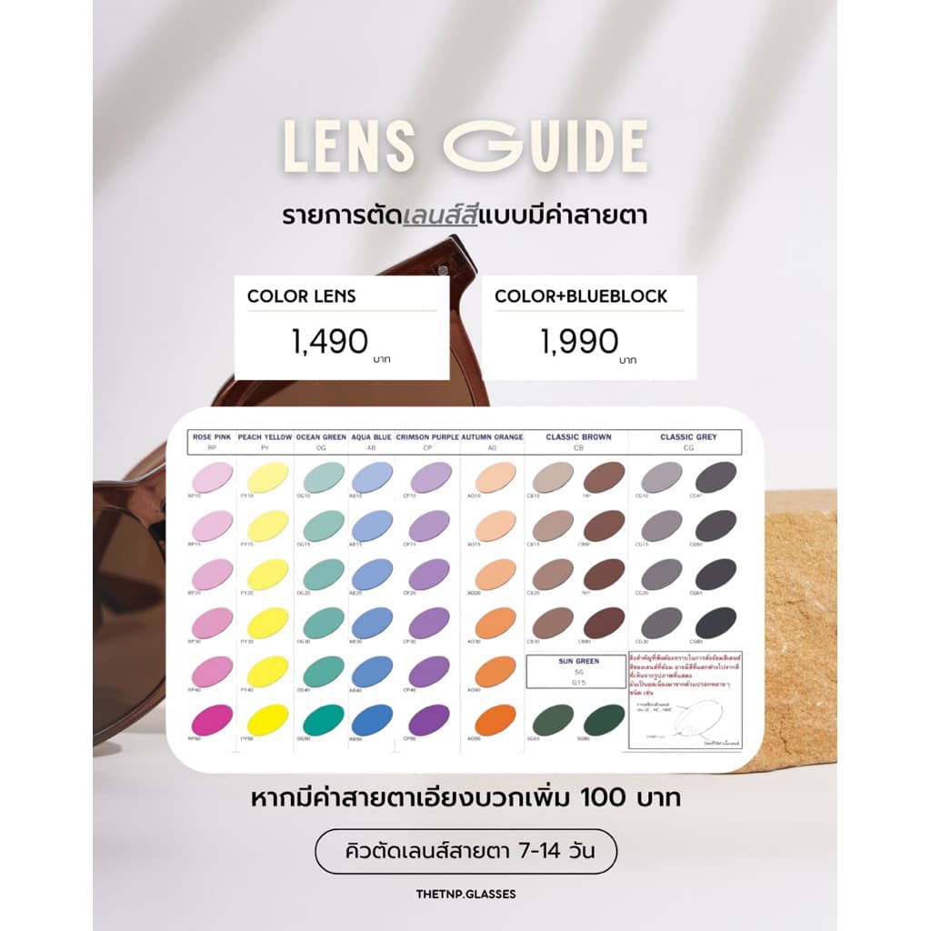 Thetnp Lens ตัดเลนส์สายตา สั้น ยาว เอียง (กดเลนส์+กรอบแว่นมาในคำสั่งซื้อเดียวกัน แจ้งค่าสายตาในหมายเหตุหรือแชท) รูปที่ 3