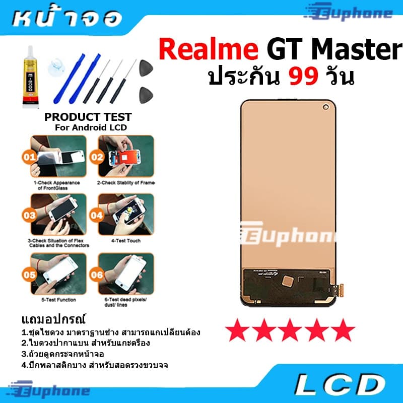 หน้าจอ Realme GT Master LCD Display จอ + ทัช งานแท้ อะไหล่มือถือ อินฟินิกซ จอพร้อมทัชสกรีน หน้าจอ oppo realmeGTmaster รูปที่ 3