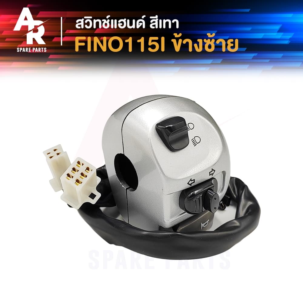 สวิทช์แฮนด์ YAMAHA - FINO115I หัวฉีด สีเทา สวิทแฮนด์ ฟีโน่ 115 ไอ ซ้าย สวิทแฮนด์ ฟีโน 115 ไอ ซ๊าย เทา รูปที่ 1