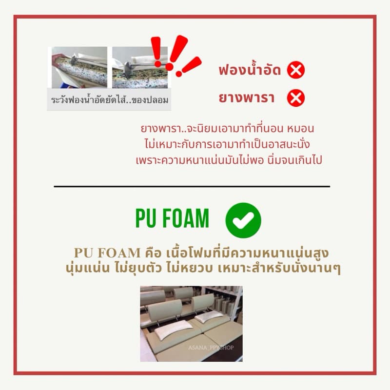อาสนะพิง เบาะนั่งสมาธิ อาสนะพนักพิง asana factory อาสนะสองระดับ meditation chair รูปที่ 4