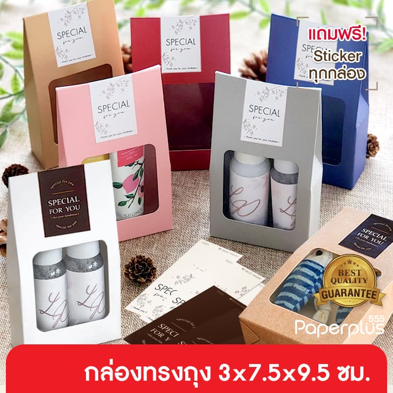 555paperplus กล่องจัดGiftset ทรงถุง 3x7.5x9.5 ซม. กล่องของขวัญ คราฟท์/ขาว/สีเมทัลลิค รูปที่ 1