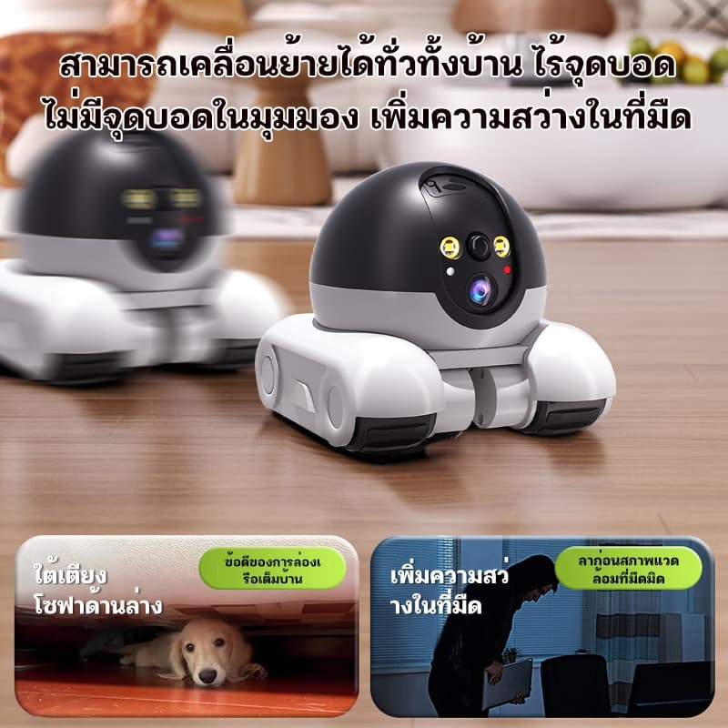 AOQU หุ่นยนต์ Pet Mate กล้องวงจรปิดมือถือ กล้องวงจรปิด 4G กล้องแบตเตอรี่เสียงสองทาง รูปที่ 5