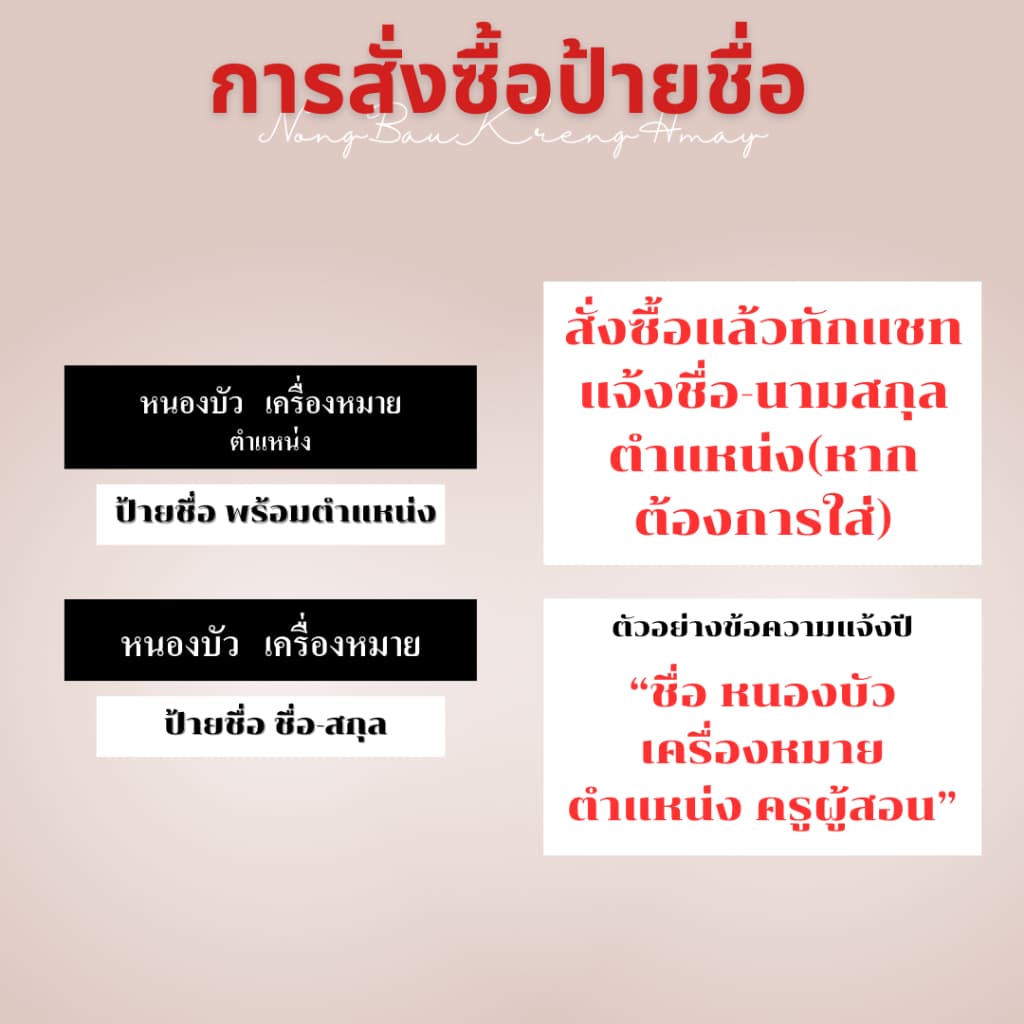 เครื่องหมายครูอาชีวศึกษาเอกชน อาชีวะ ครูอาชีวะ บ่าครูอาชีวะ บ่าอาชีวะ รูปที่ 9