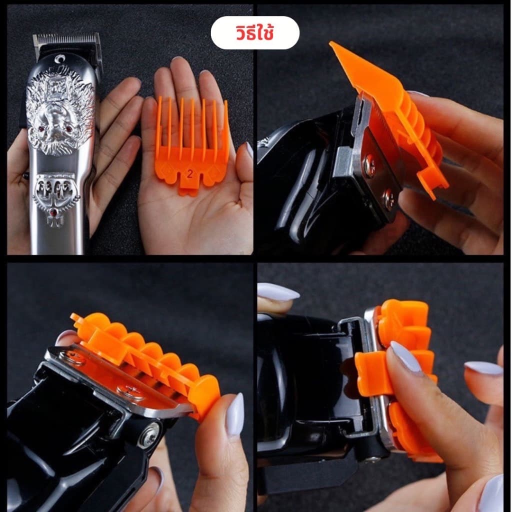 WAHL ฟันรองปัตตาเลี่ยน มี 1-8เบอร์ รูปที่ 8