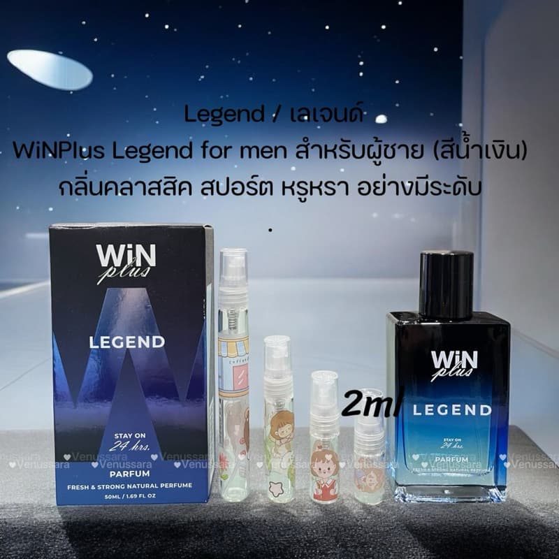 WiNPlus น้ำหอมวินพลัส ของแท้ ติดทนยาวนานขนาดทดลองนะคะ รูปที่ 8
