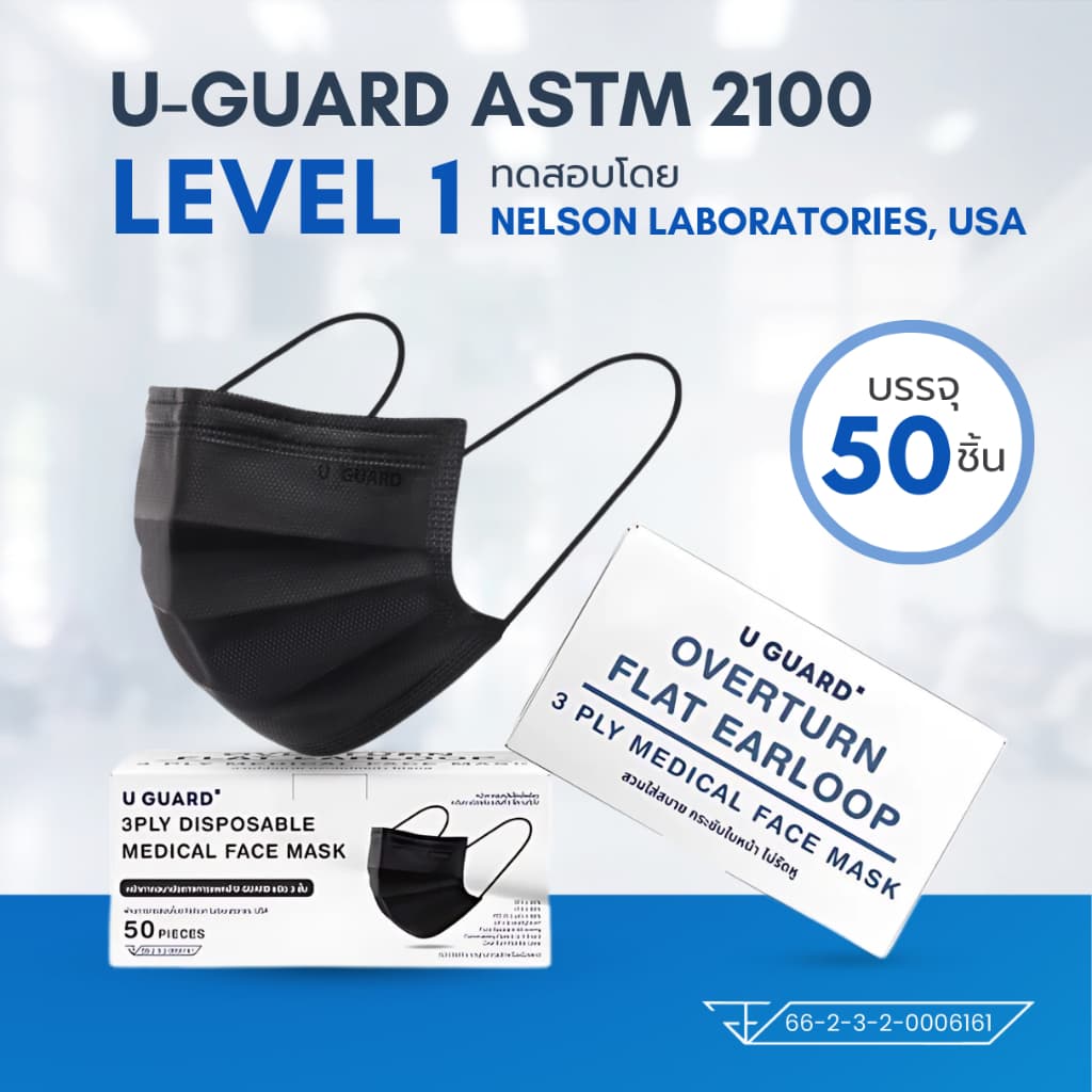 U-GUARD MASK หน้ากากอนามัย 3 ชั้น LV.1 OVERTURN FLAT EARLOOP ใส่สบายไม่เจ็บหู รูปที่ 2