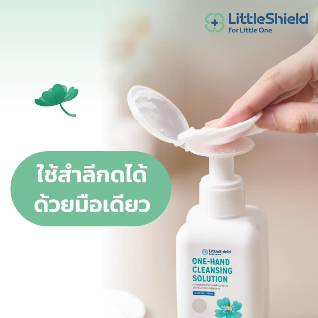 LITTLE SHIELD มหาหิงค์เจลสมุนไพร ครีมทาผื่นแพ้ แอลกอฮอล์ เช็ดสะดือ สำหรับเด็กแรกเกิดขึ้นไป รูปที่ 6