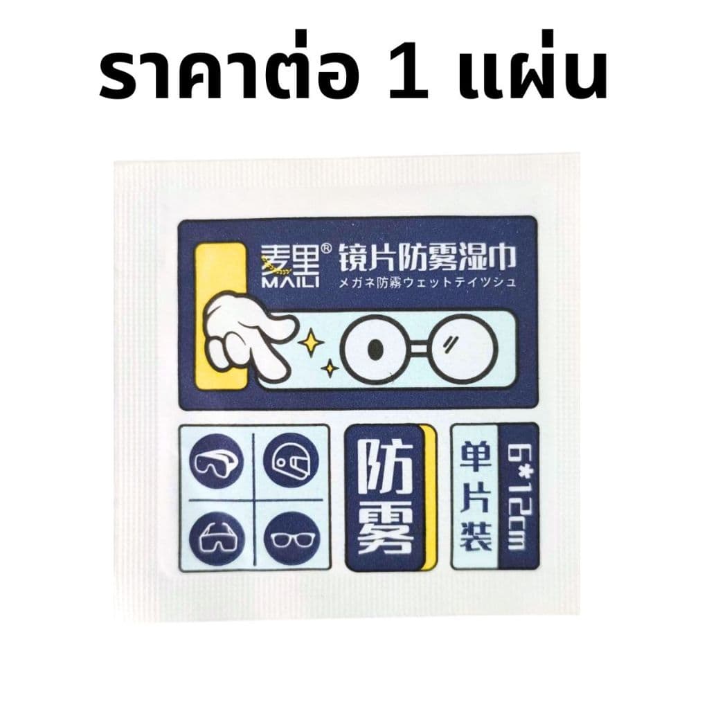 P645 กระดาษเช็ด เลนส์แว่นตา ทำความสะอาด ผ้าเช็ดแว่นตา กันหมอก กันฝ้า แห้งเร็ว ไม่ทิ้งรอย กันฝุ่น SP รูปที่ 6